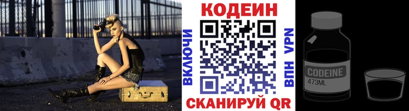 дарнет шоп Стрежевой Кодеиновый сироп Lean Purple Drank