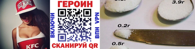 Героин хмурый Стрежевой