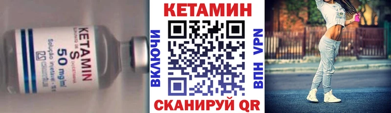 Кетамин ketamine  Стрежевой 