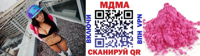 закладки  Стрежевой  МДМА Molly 